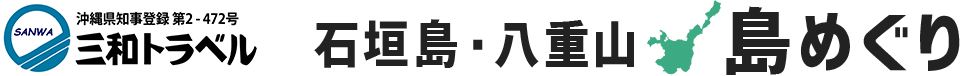 石垣島離島観光TVロゴ