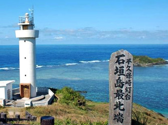 石垣島平久保崎灯台