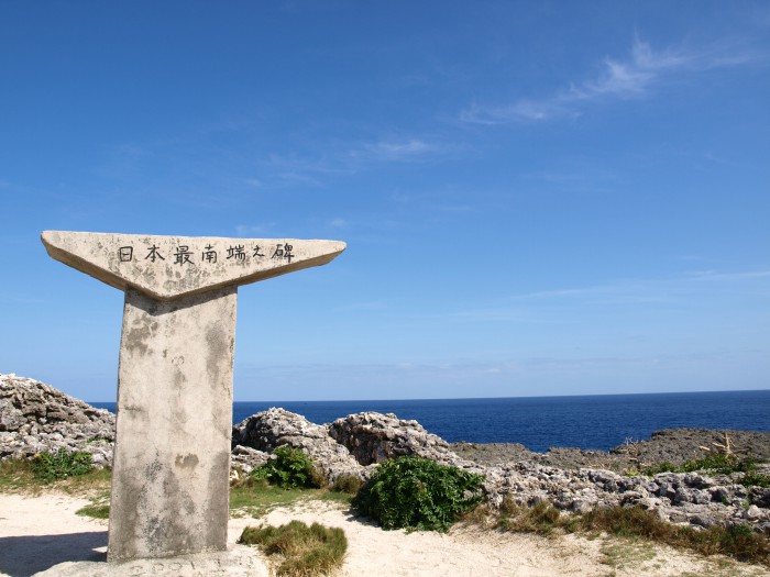 波照間島最南端の碑